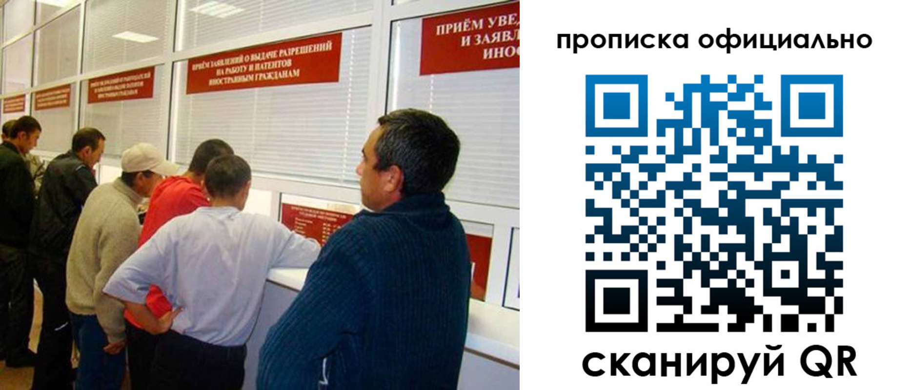 временная регистрация для всех в Новокузнецке