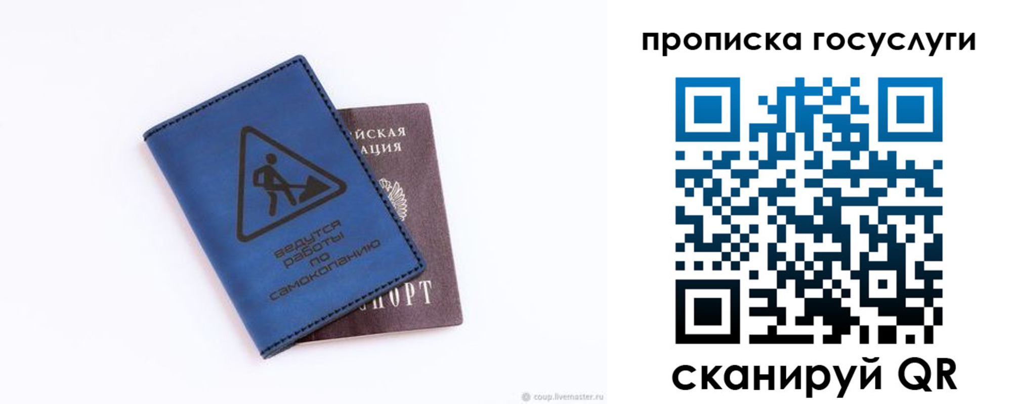 прописка в квартире в Новокузнецке