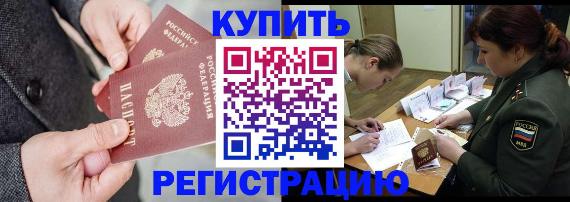 пропишу в квартире в Новокузнецке