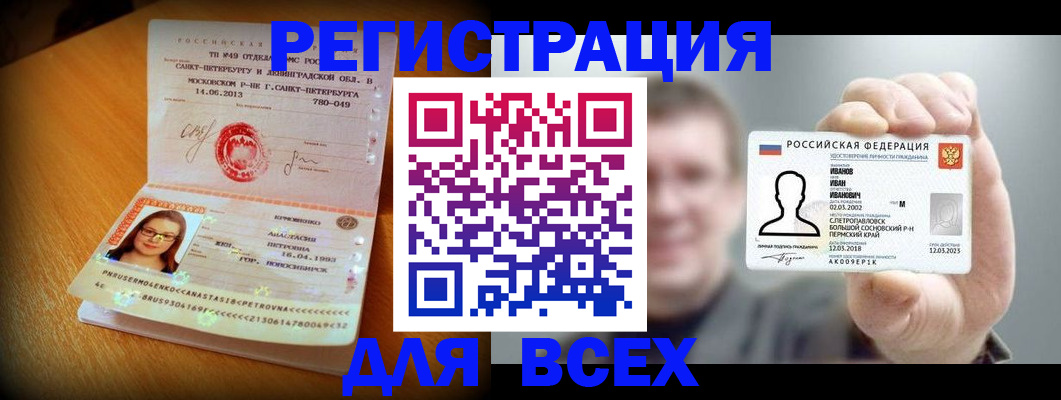 регистрация в Новокузнецке