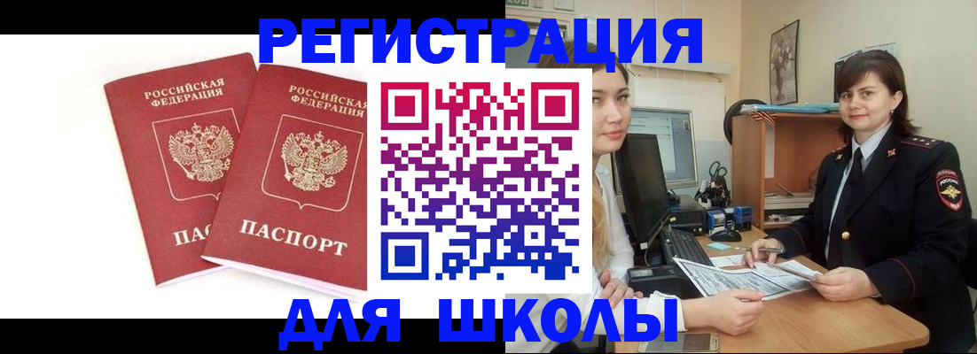 миграционный учет в Новокузнецке